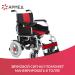 Кресло-коляска для инвалидов Армед JRWD1002, с электроприводом