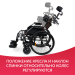 Кресло-коляска Армед 4000 для детей с ДЦП